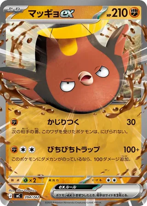Stunfisk ex card image