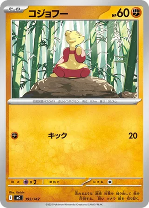 Mienfoo card image
