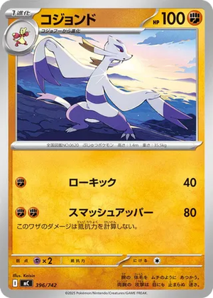 Mienshao card image