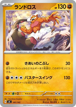 Landorus card image