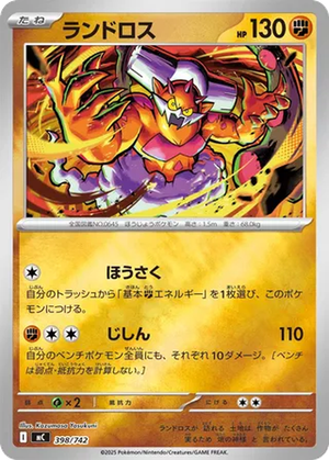 Landorus card image