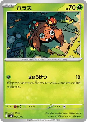Paras card image