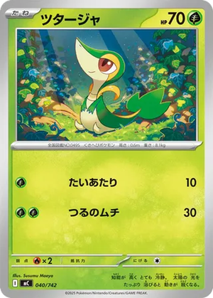 Snivy card image