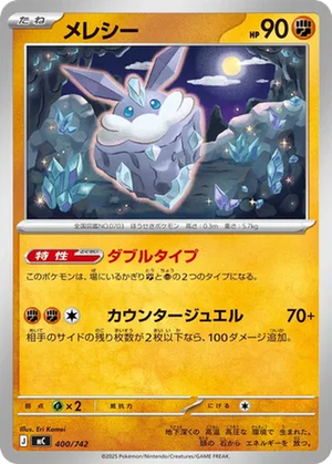 Carbink card image