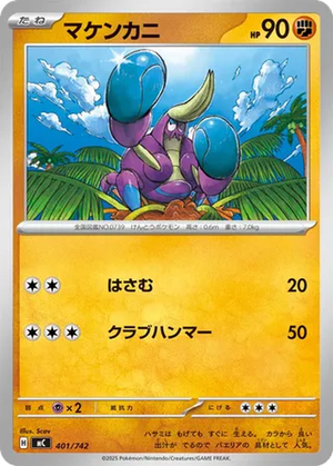 Crabrawler card image