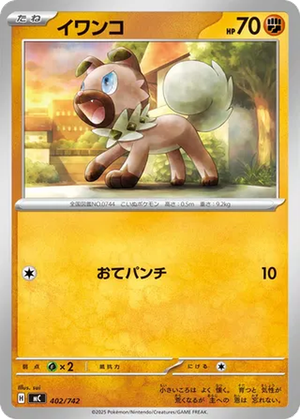 Rockruff card image