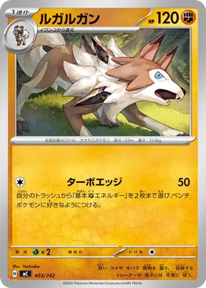 Lycanroc card image
