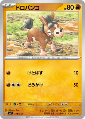Mudbray card image