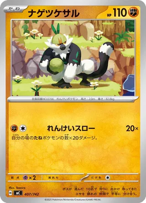 Passimian card image