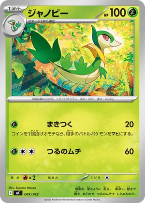 Servine card image