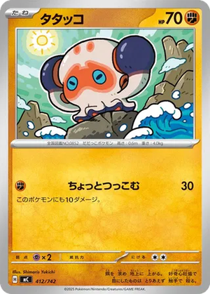 Clobbopus card image