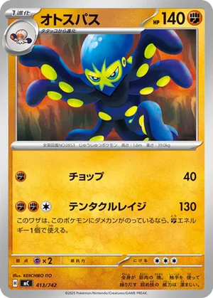 Grapploct card image