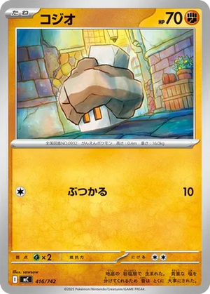 Nacli card image
