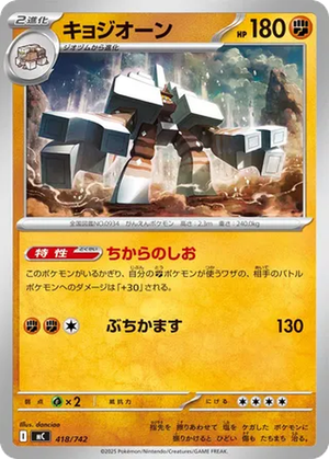 Garganacl card image
