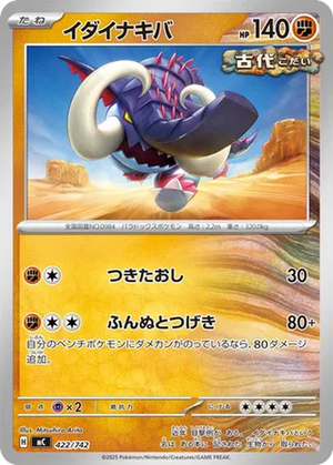 Great Tusk card image