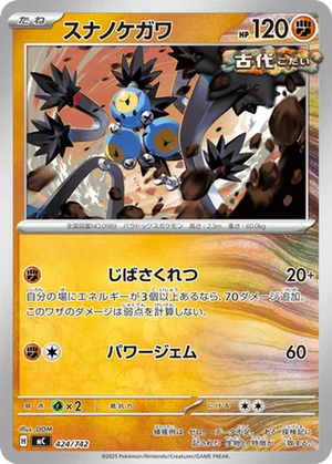 Sandy Shocks card image