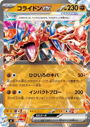 Koraidon ex card image