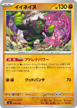 Okidogi card image