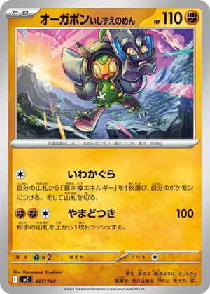 Cornerstone Mask Ogerpon card image