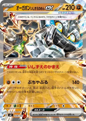 Cornerstone Mask Ogerpon ex card image
