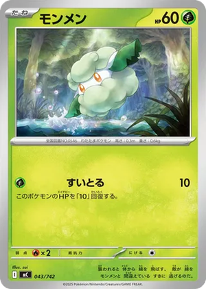 Cottonee card image