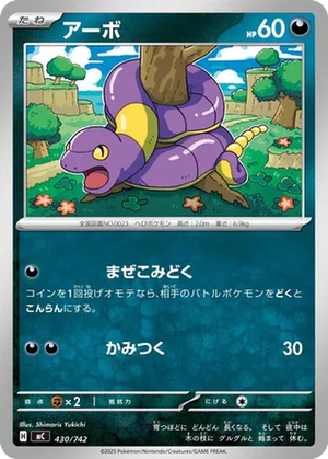 Ekans card image