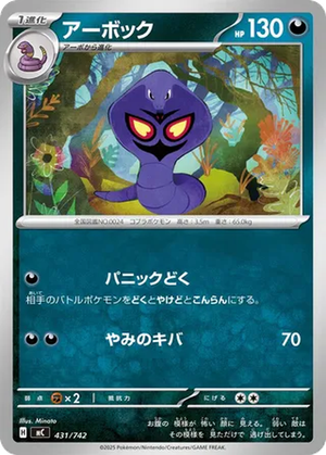 Arbok card image