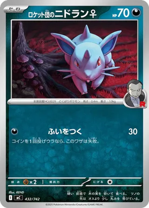 Team Rocket's Nidoran ♀ card image