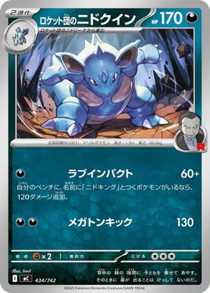 Team Rocket's Nidoqueen card image
