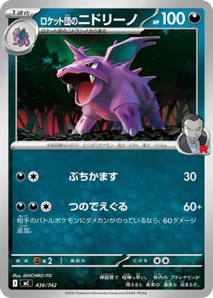 Team Rocket's Nidorino card image