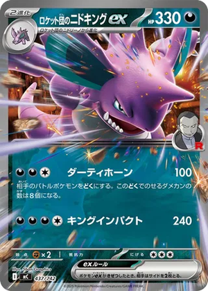 Team Rocket's Nidoking ex card image