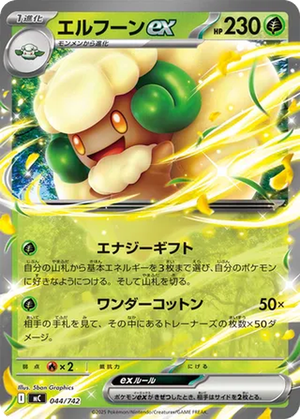 Whimsicott ex card image