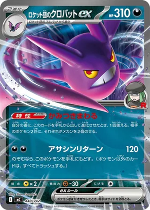 Team Rocket's Crobat ex card image