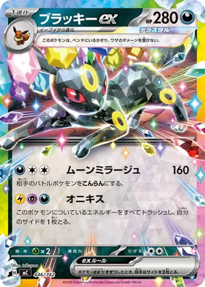 Umbreon ex card image