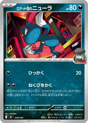 Team Rocket's Sneasel card image