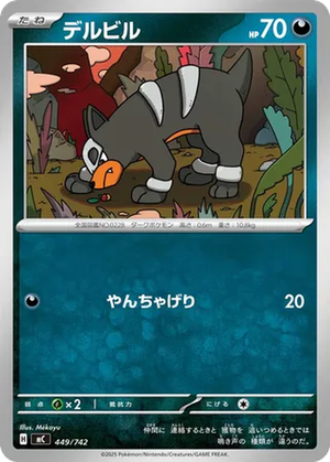 Houndour card image