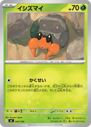 Dwebble card image