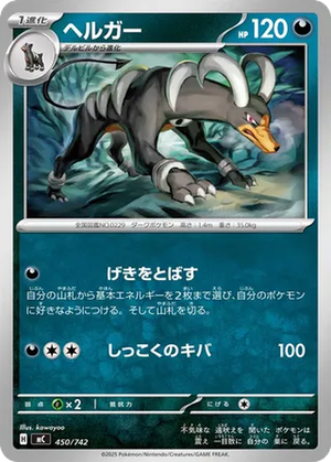 Houndoom card image