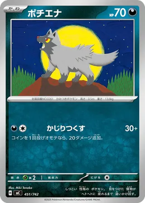 Poochyena card image
