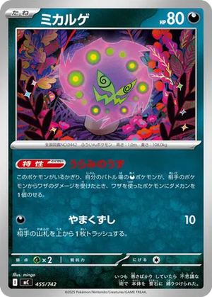 Spiritomb card image