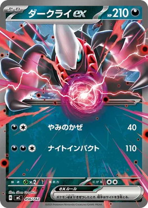 Darkrai ex card image