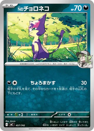 N's Purrloin card image