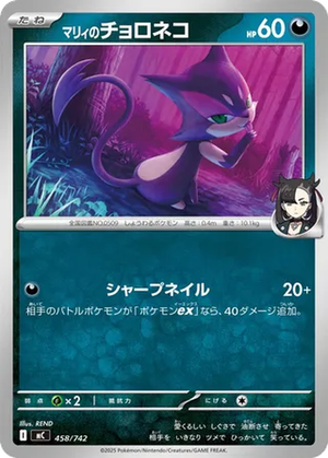 Marnie's Purrloin card image