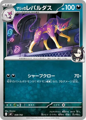 Marnie's Liepard card image
