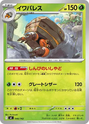 Crustle card image