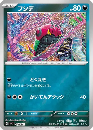 Venipede card image