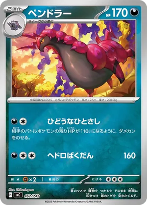 Scolipede card image