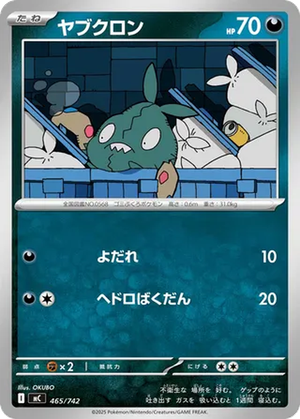 Trubbish card image