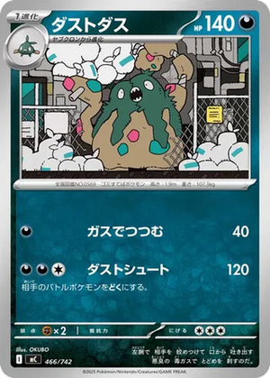 Garbodor card image