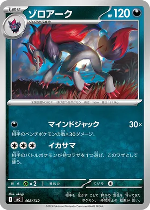Zoroark card image